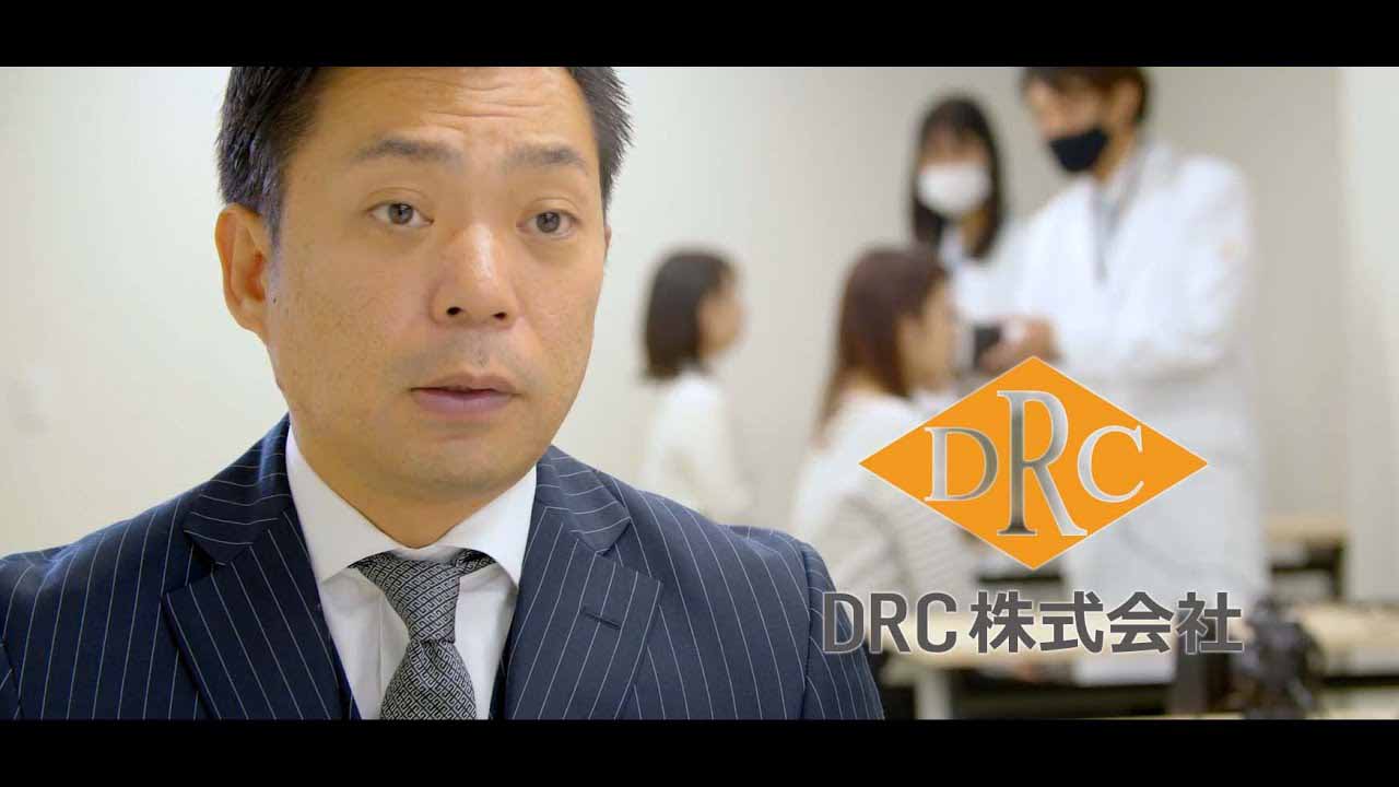 DRC「肌評価センター」のプロモーション映像